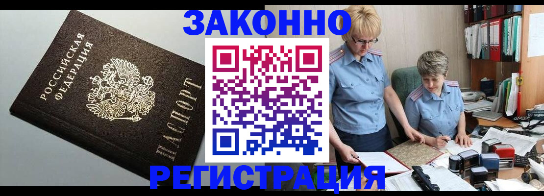 временная регистрация госуслуги в Сочи